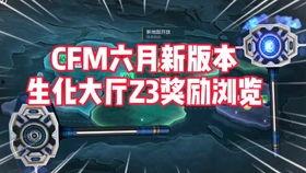 cfm活动最新爆料手游,手游版即将来袭,热血竞技再升级!